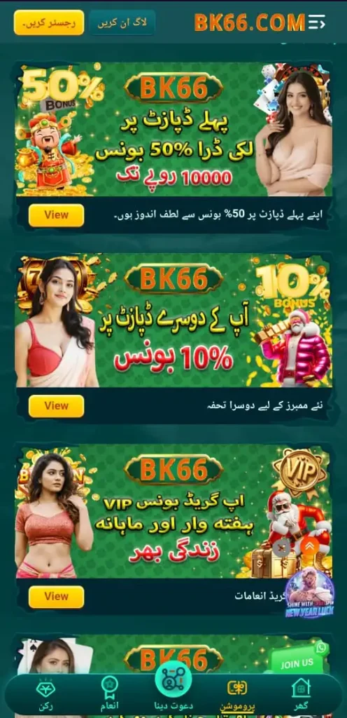 BK66 Best Online Earning App in Pakistan 5 bk66 1