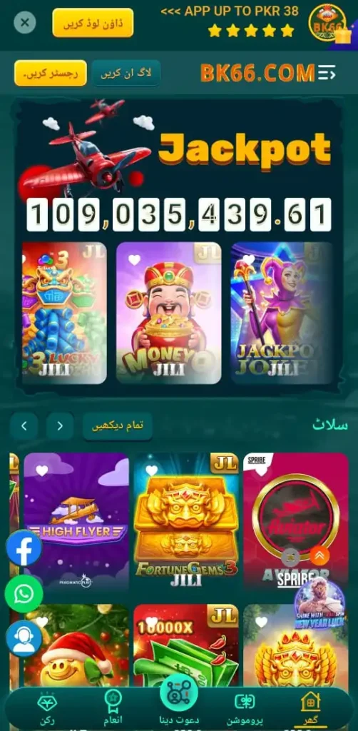 BK66 Best Online Earning App in Pakistan 6 bk66 2