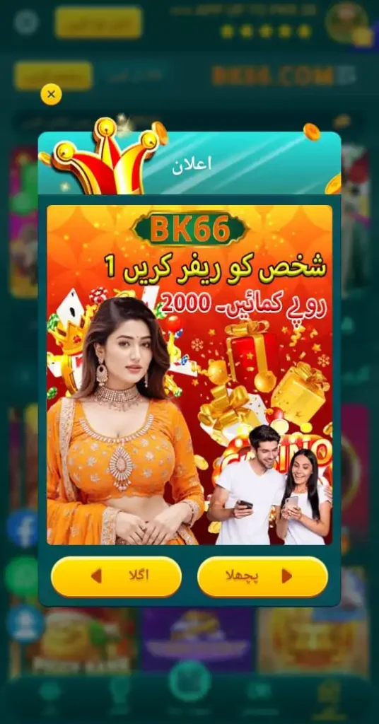 BK66 Best Online Earning App in Pakistan 3 bk66-3
