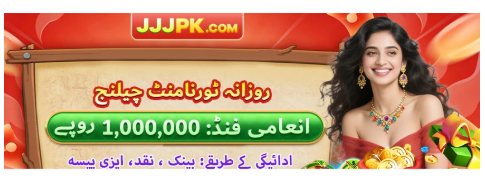 Best Real Earning & Arcade App in Pakistan 2026 | JJJPK Game APK Download & Guide 5 Capture 3 10